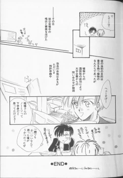 Page 78 of Lunatic Party 9