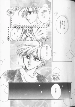 Page 84 of Lunatic Party 9