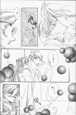 Page 91 of Lunatic Party 9