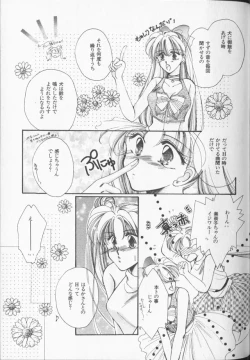 Page 98 of Lunatic Party 9