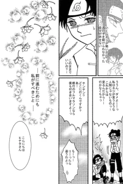 Page 21 of Kyou Ai