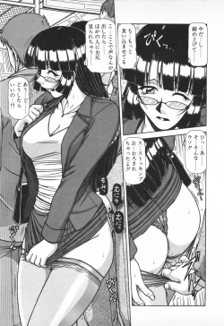 Page 105 of Oneesama wa Tekireiki!?