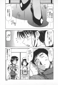 Page 149 of Oneesama wa Tekireiki!?