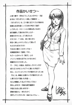 Page 183 of Oneesama wa Tekireiki!?