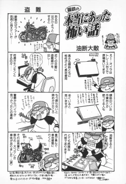 Page 184 of Oneesama wa Tekireiki!?