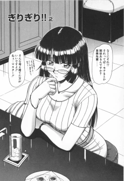 Page 20 of Oneesama wa Tekireiki!?