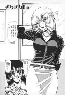 Page 36 of Oneesama wa Tekireiki!?