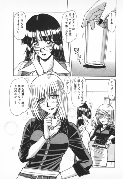 Page 49 of Oneesama wa Tekireiki!?