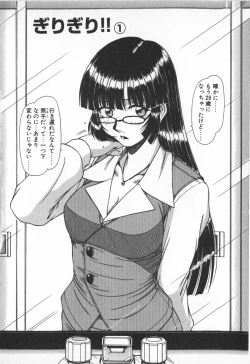 Page 4 of Oneesama wa Tekireiki!?