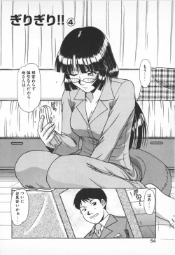 Page 52 of Oneesama wa Tekireiki!?