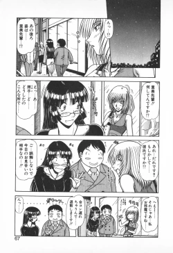 Page 65 of Oneesama wa Tekireiki!?