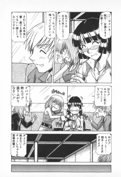 Page 87 of Oneesama wa Tekireiki!?