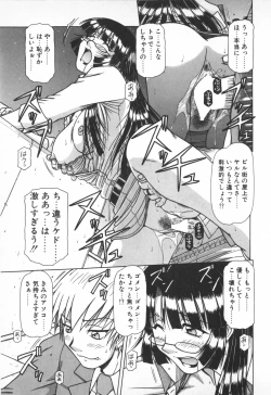 Page 95 of Oneesama wa Tekireiki!?