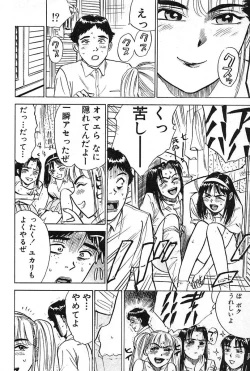 Page 122 of SEX Drifter