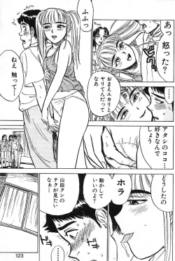 Page 123 of SEX Drifter