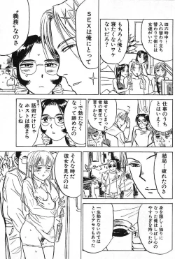 Page 177 of SEX Drifter