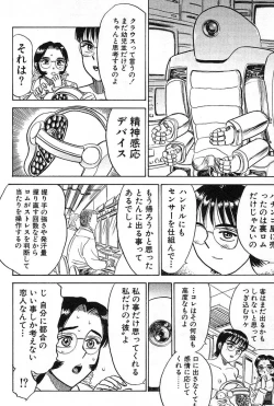 Page 40 of SEX Drifter