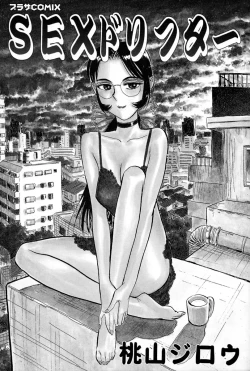 Page 4 of SEX Drifter