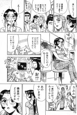 Page 73 of SEX Drifter