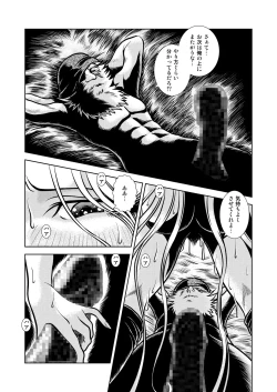 Page 22 of Maetel Story 10