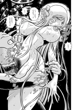 Page 33 of Maetel Story 10