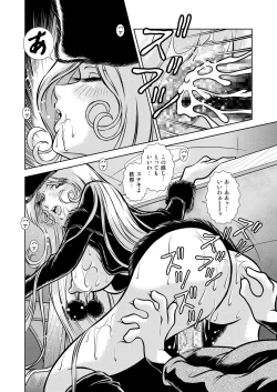 Page 48 of Maetel Story 10