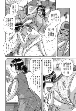 Page 207 of COMIC Bazooka 2012-04