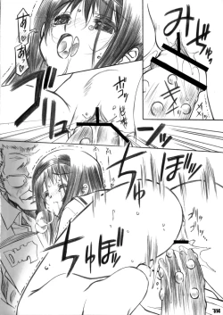 Page 14 of Hizumi Jishou no Magika