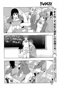 Page 15 of Shoujogata Seishoriyou Nikubenki - Meat toilet for girl type processing