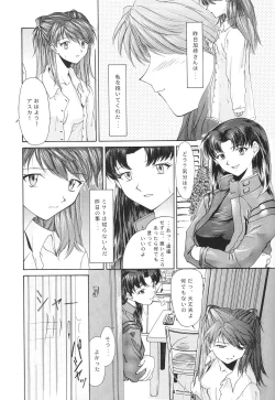 Page 111 of EVANGELIUM AETERNITATIS Eien Fukuinsho ii