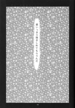 Page 145 of EVANGELIUM AETERNITATIS Eien Fukuinsho ii