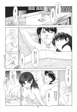 Page 98 of EVANGELIUM AETERNITATIS Eien Fukuinsho ii