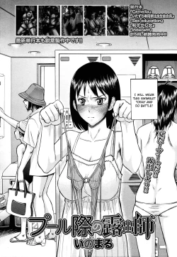 Page 189 of Houkago Chokyo Housoshitsu