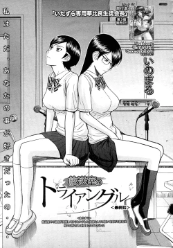 Page 78 of Houkago Chokyo Housoshitsu