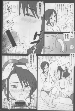 Page 11 of 20 Kaiten Shiritsu Risshin Gakuen Gijutsu Kenkyuukai ~Zenritsusen Massage to Koumon Aibu.