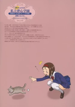 Page 21 of 20 Kaiten Shiritsu Risshin Gakuen Gijutsu Kenkyuukai ~Zenritsusen Massage to Koumon Aibu.