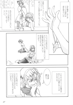 Page 27 of Take the "Heaven" Train!