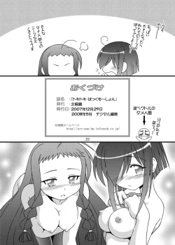 Page 21 of Doki Doki Back-Motion