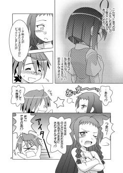 Page 7 of Doki Doki Back-Motion