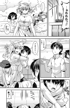 Page 11 of Megami Crisis 5