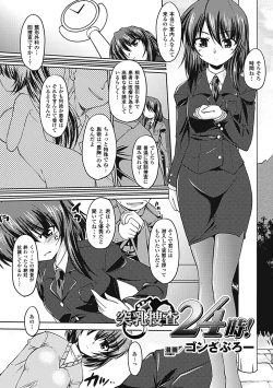 Page 125 of Megami Crisis 5