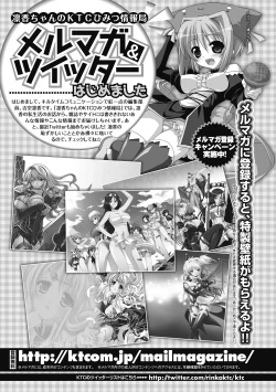 Page 141 of Megami Crisis 5