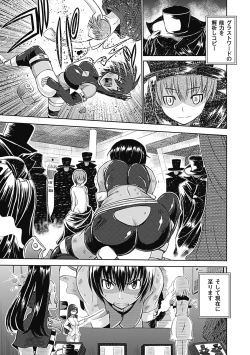 Page 145 of Megami Crisis 5