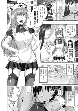 Page 146 of Megami Crisis 5