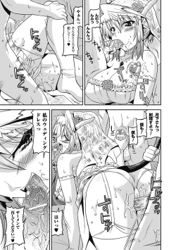 Page 15 of Megami Crisis 5