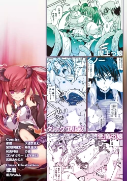 Page 180 of Megami Crisis 5