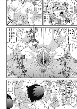 Page 18 of Megami Crisis 5