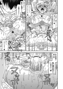 Page 25 of Megami Crisis 5