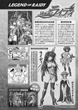 Page 30 of Megami Crisis 5