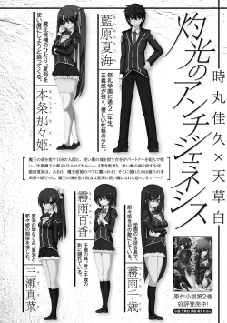 Page 42 of Megami Crisis 5